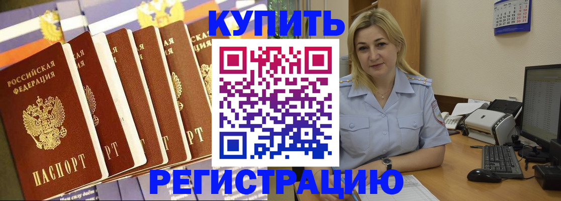 временная регистрация в квартире в Строителе